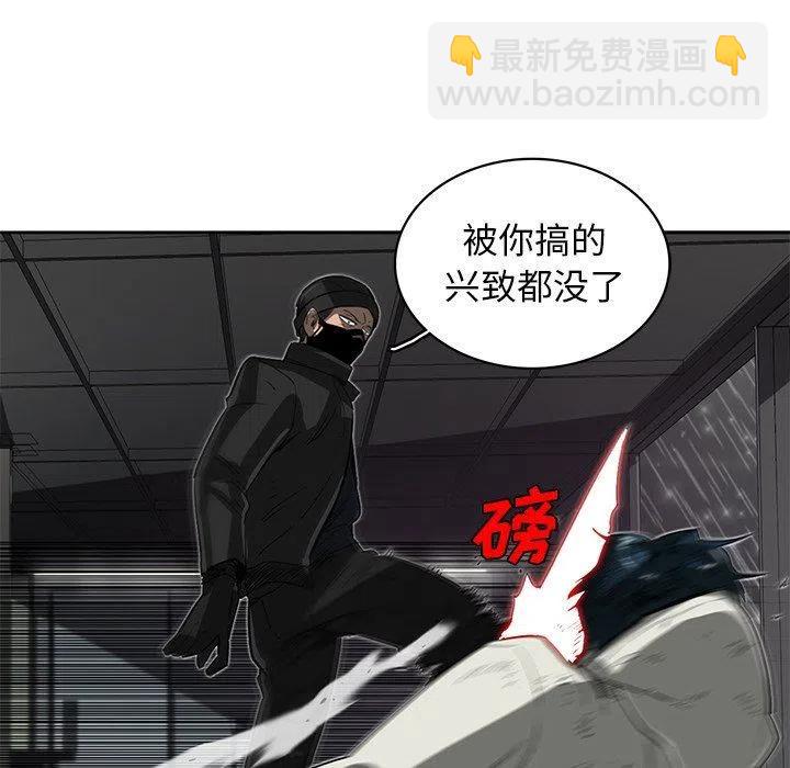 《星尘救援队》17 第39页