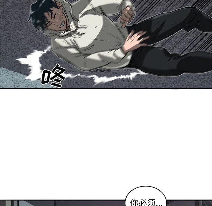 《星尘救援队》17 第42页