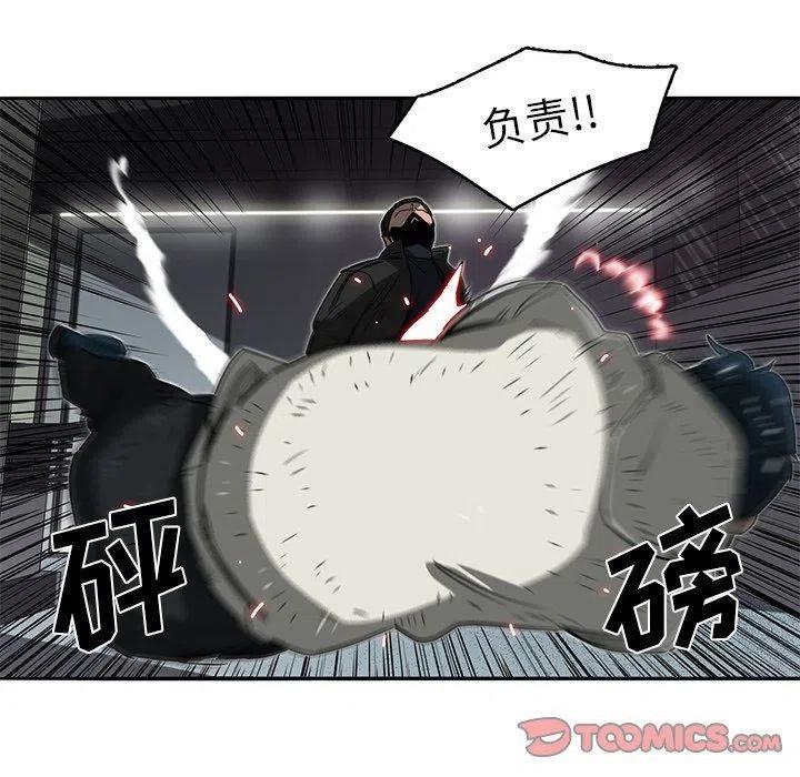 《星尘救援队》17 第44页