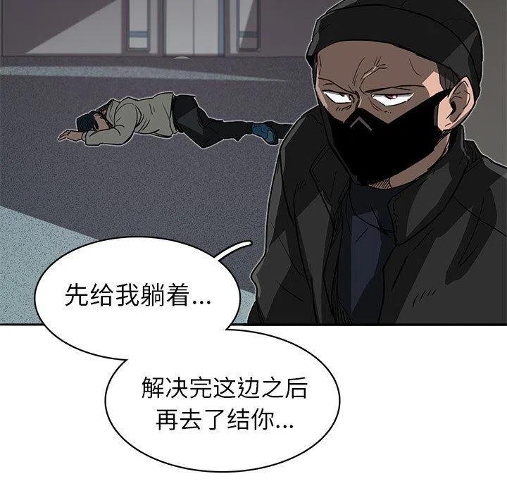 《星尘救援队》17 第46页
