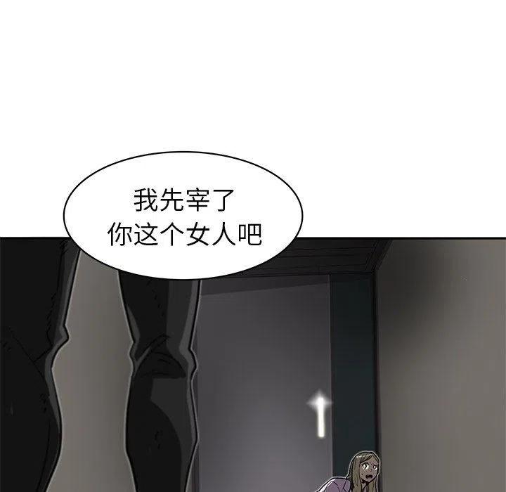 《星尘救援队》17 第47页