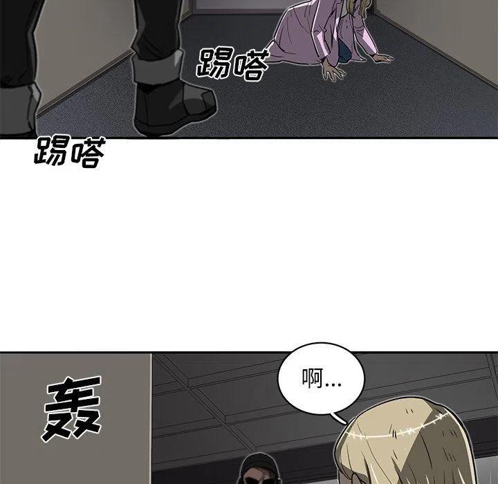 《星尘救援队》17 第48页