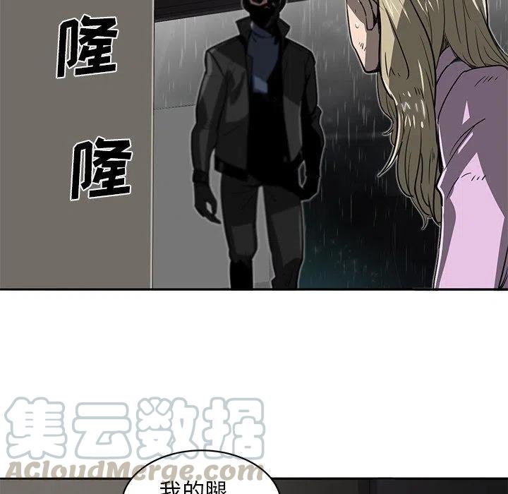 《星尘救援队》17 第49页