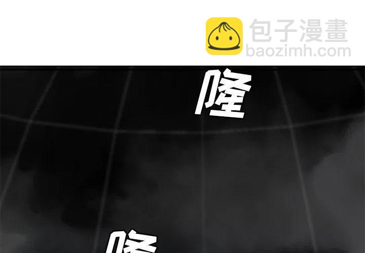《星尘救援队》17 第4页