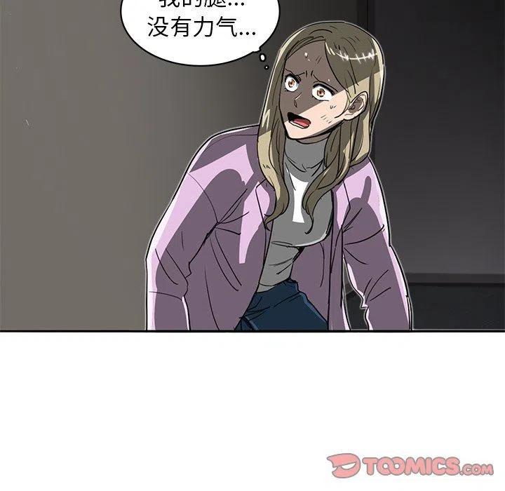 《星尘救援队》17 第50页