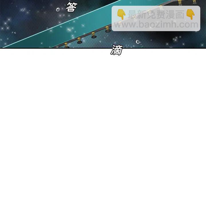 《星尘救援队》17 第6页