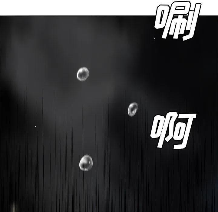 《星尘救援队》17 第7页