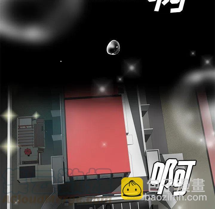 《星尘救援队》17 第9页