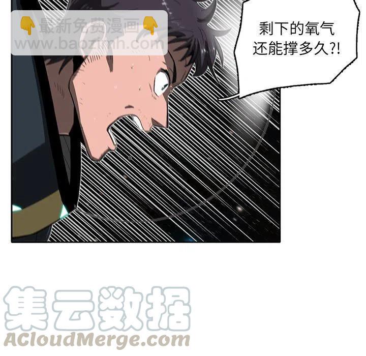《星尘救援队》24 第13页