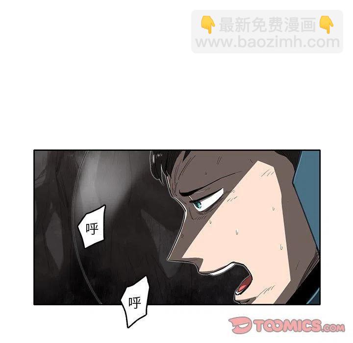 《星尘救援队》24 第14页