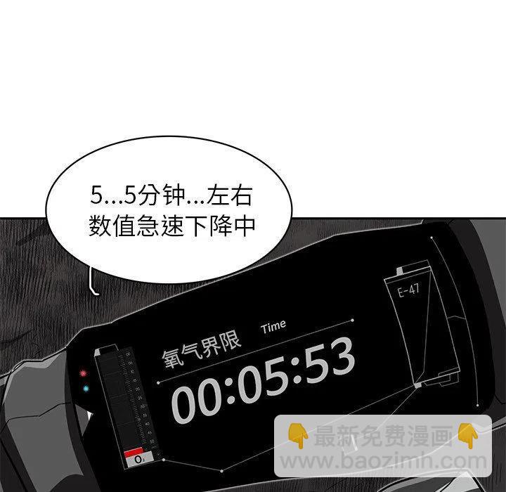 《星尘救援队》24 第15页