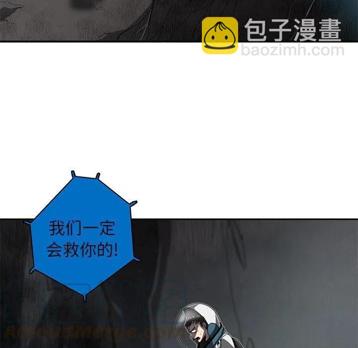 《星尘救援队》24 第17页