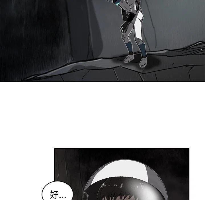 《星尘救援队》24 第18页