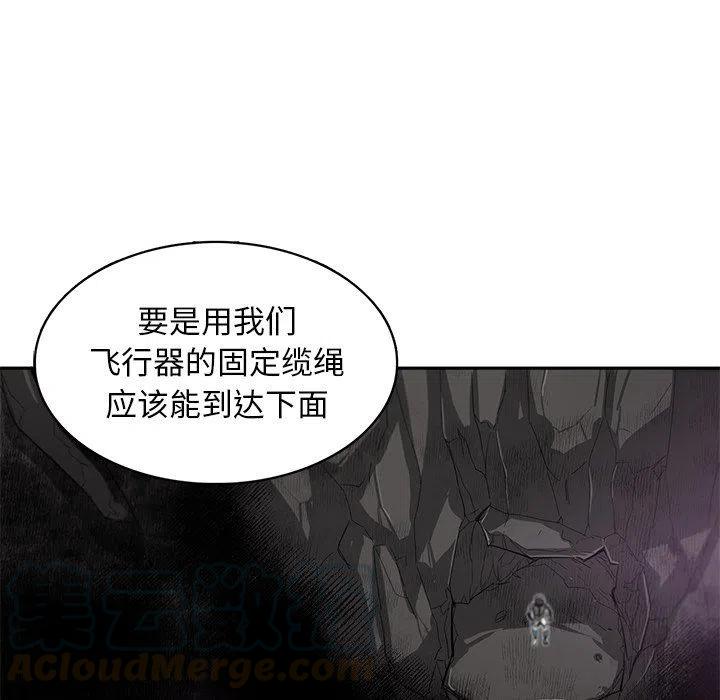 《星尘救援队》24 第21页