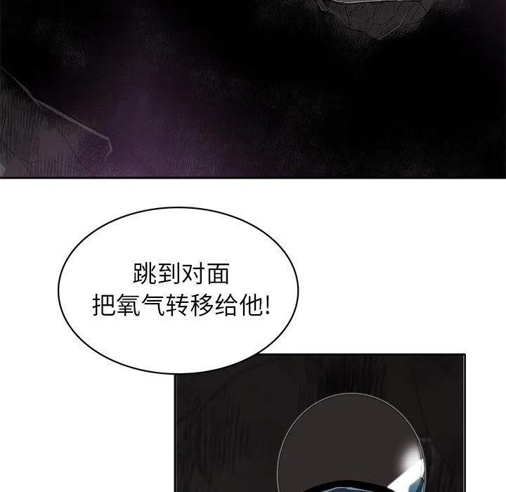 《星尘救援队》24 第22页