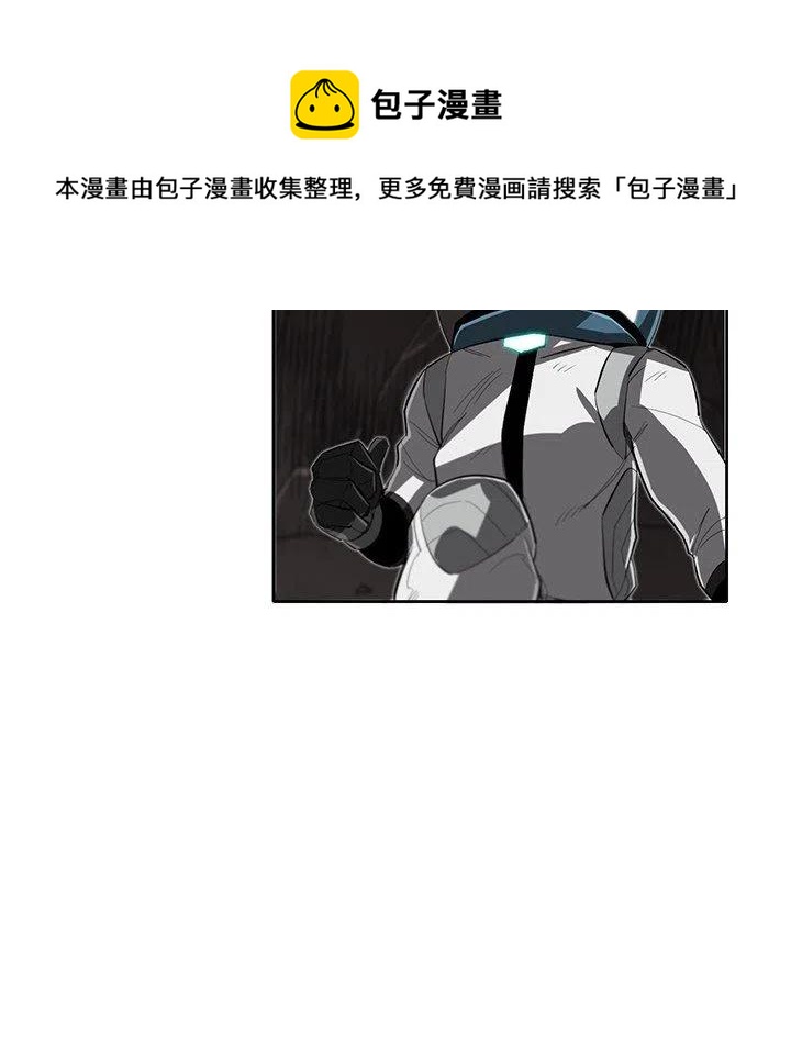 《星尘救援队》24 第23页