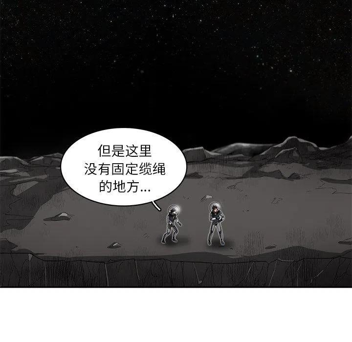 《星尘救援队》24 第24页