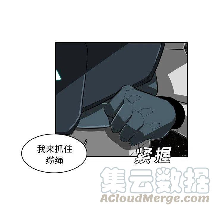 《星尘救援队》24 第25页