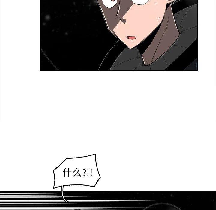 《星尘救援队》24 第28页