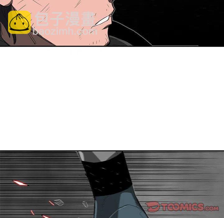 《星尘救援队》24 第32页