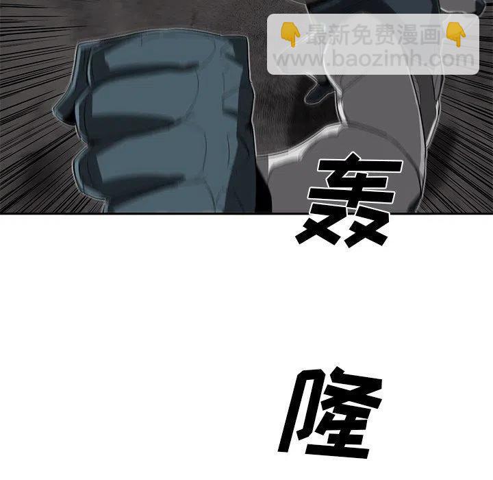 《星尘救援队》24 第34页