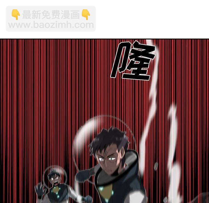 《星尘救援队》24 第35页