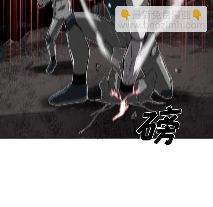 《星尘救援队》24 第36页