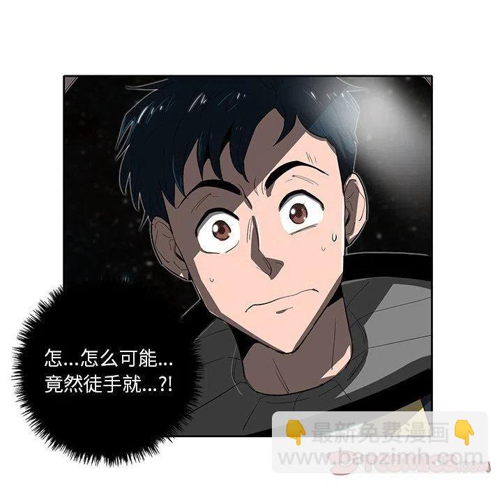 《星尘救援队》24 第38页