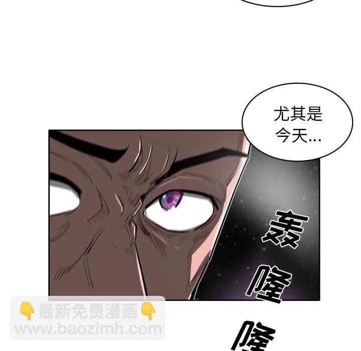 《星尘救援队》24 第42页