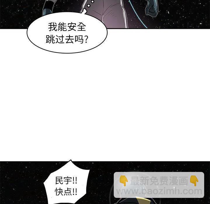 《星尘救援队》24 第46页