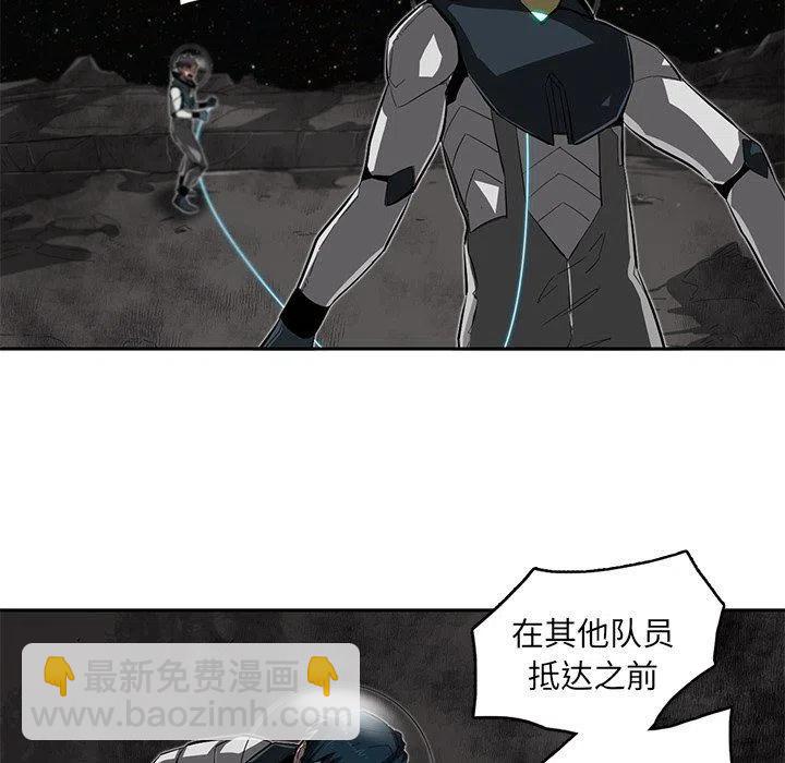 《星尘救援队》24 第47页