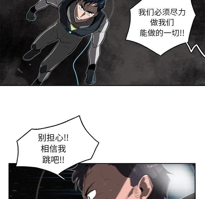 《星尘救援队》24 第48页