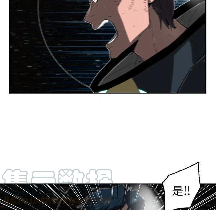 《星尘救援队》24 第49页