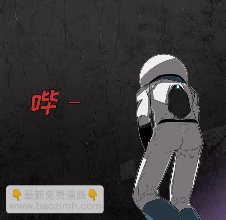 《星尘救援队》24 第6页