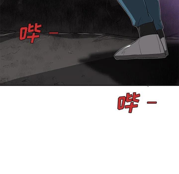 《星尘救援队》24 第7页