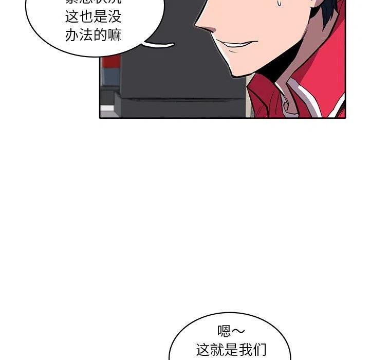 《星尘救援队》21 第12页