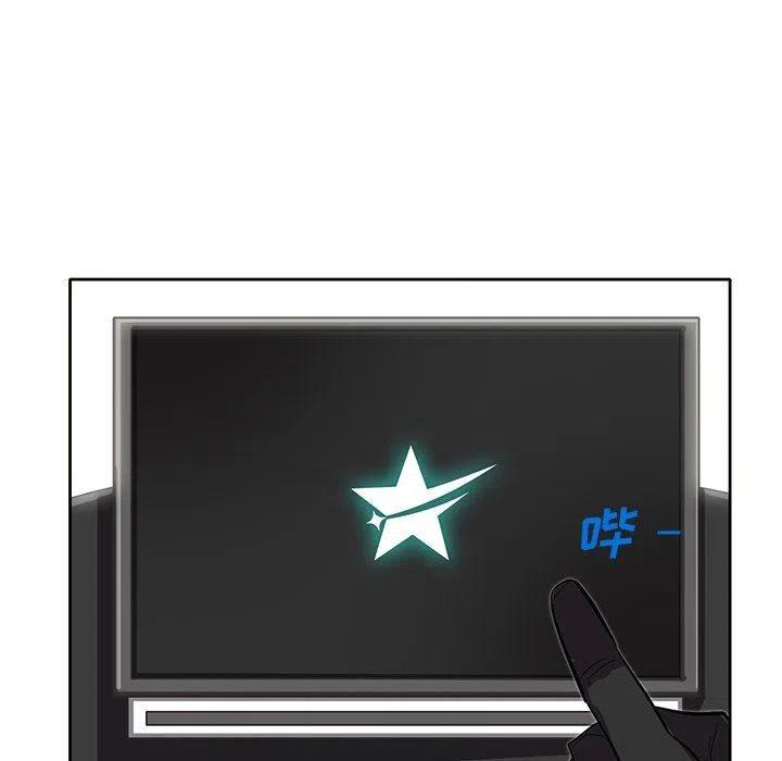 《星尘救援队》21 第15页