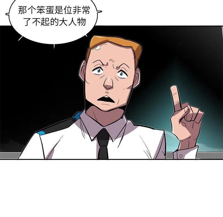 《星尘救援队》21 第19页