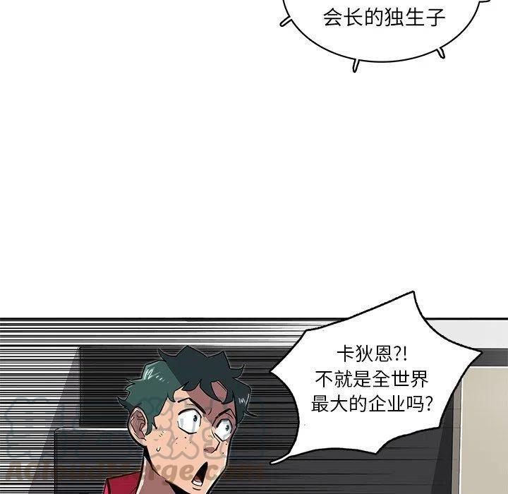 《星尘救援队》21 第21页