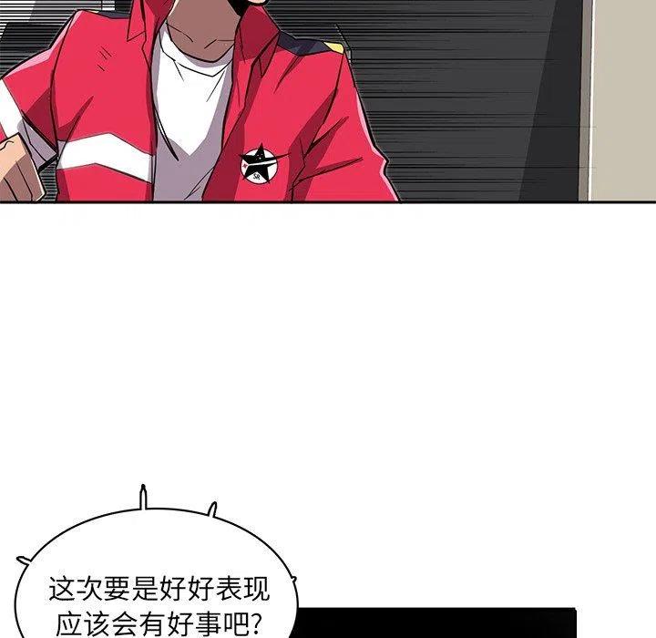 《星尘救援队》21 第22页