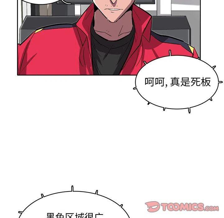 《星尘救援队》21 第26页