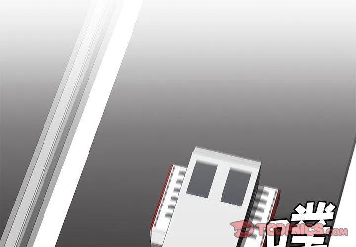 《星尘救援队》21 第2页