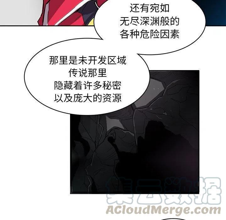 《星尘救援队》21 第33页