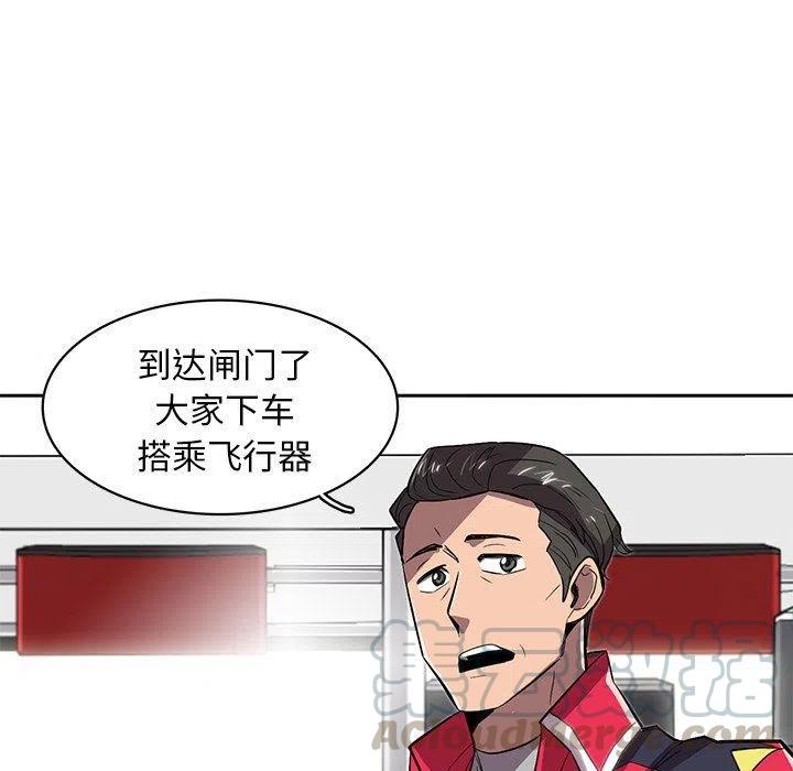 《星尘救援队》21 第37页