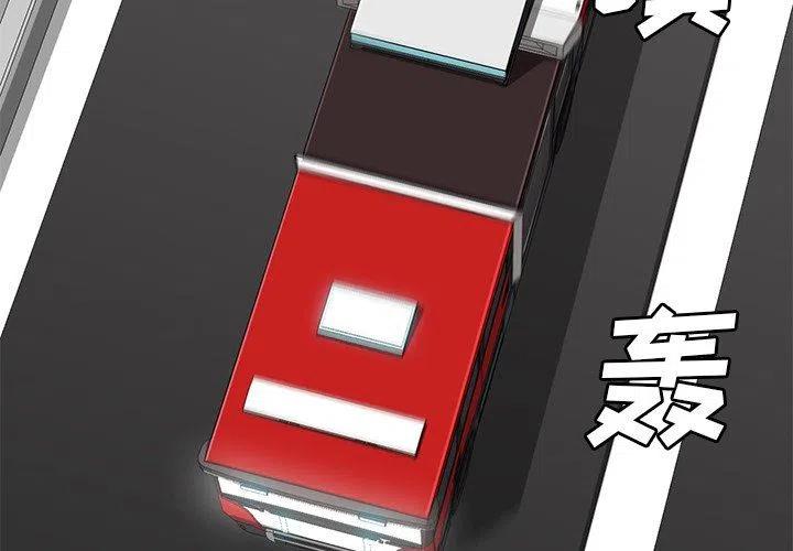 《星尘救援队》21 第3页