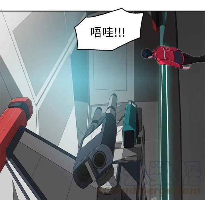《星尘救援队》21 第41页