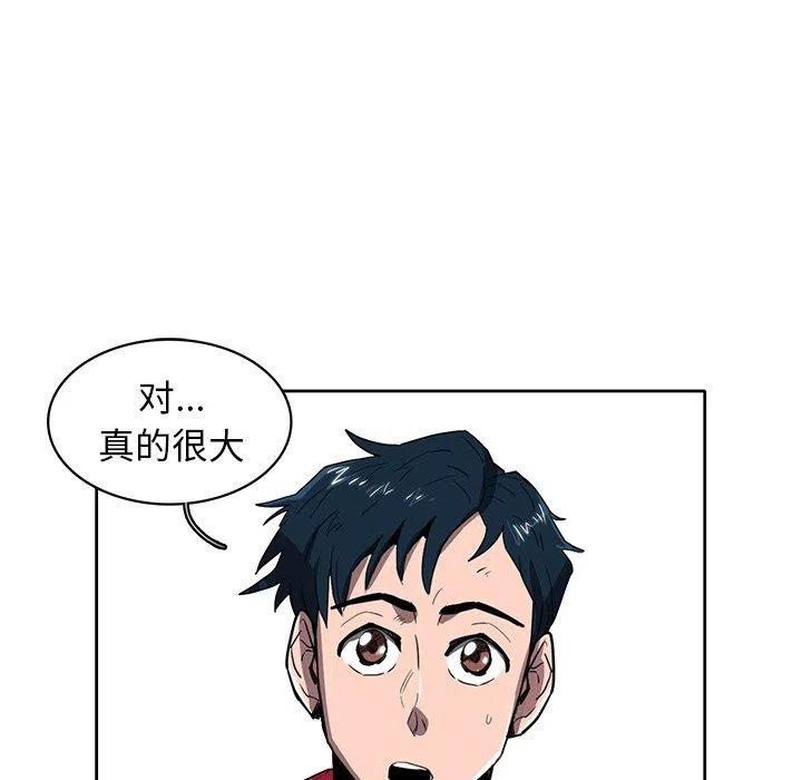 《星尘救援队》21 第46页