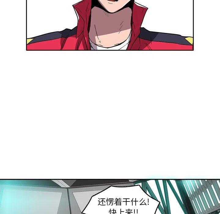 《星尘救援队》21 第47页