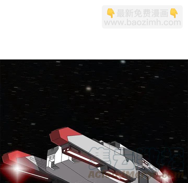 《星尘救援队》21 第49页