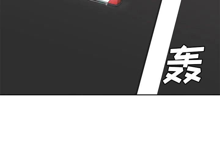 《星尘救援队》21 第4页